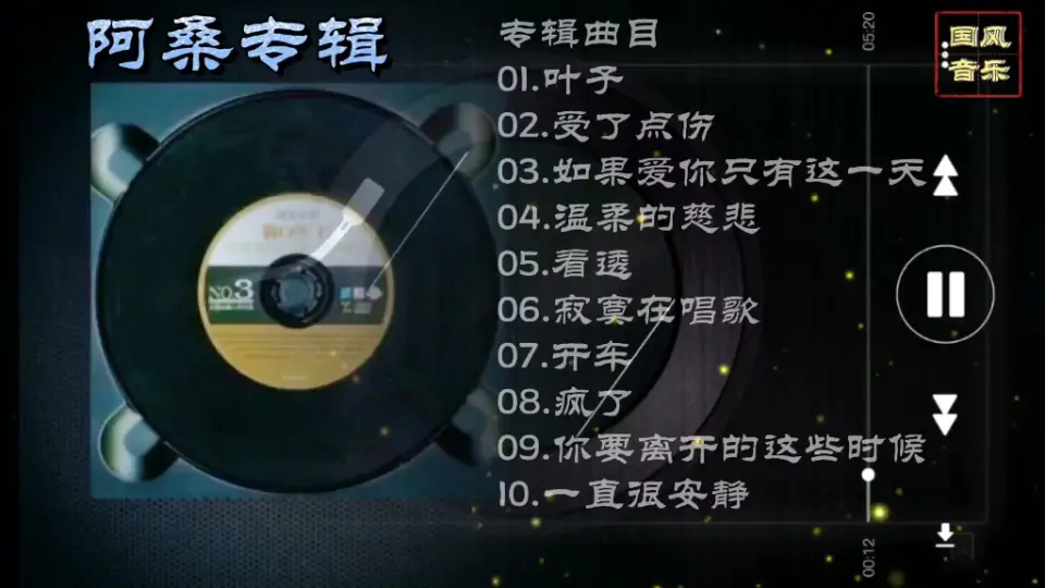 音乐播放器：在线音乐播放器的前端