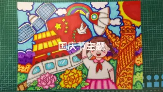 Tải video: 国庆节主题绘画1#国庆节儿童画