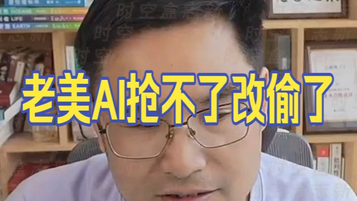 20260914 五间大瓦房午间神侃