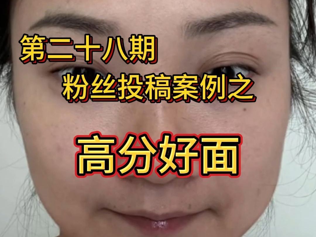 批生辰信息:财运 事业 学业 婚姻 前程 吉凶;看人之面相:颜值 性格 荣衰 气色 ||什么叫天地相交,额头和下巴同宽这就是天地相交.额头饱满,地阁方圆,...