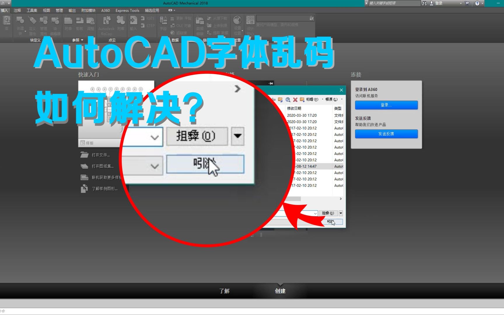 实用小技巧,CAD字体乱码怎么解决?哔哩哔哩bilibili