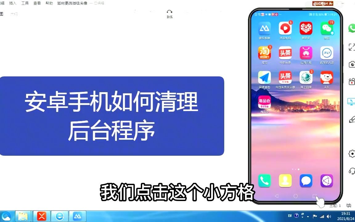 安卓手机如何清理后台程序,简单几步,一学就会!哔哩哔哩bilibili
