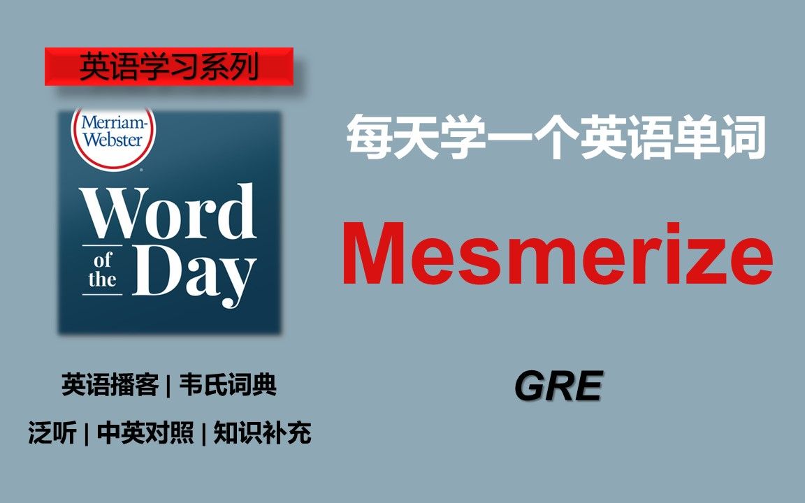 英语播客 | 韦氏词典 | 每日单词 | MerriamWebster's Word of the Day  Mesmerize哔哩哔哩bilibili