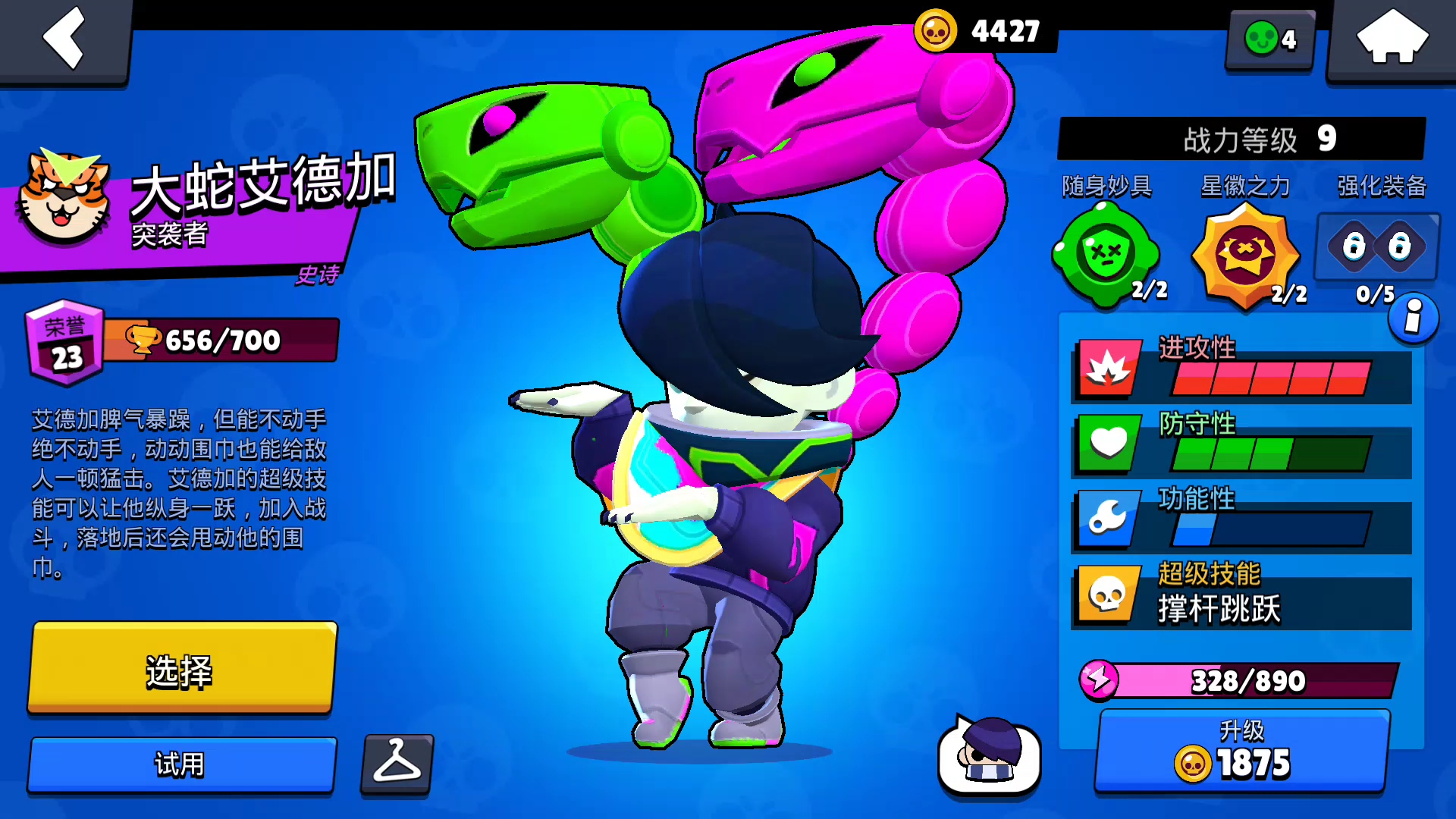 荒野乱斗账号换号卖号