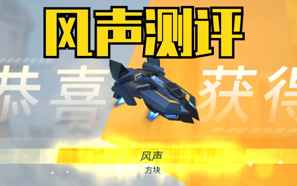 重装上阵风声测评千呼万唤始出来