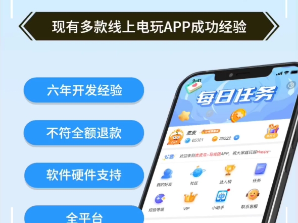 电玩APP免费开发:连接虚拟与现实的桥梁哔哩哔哩bilibili