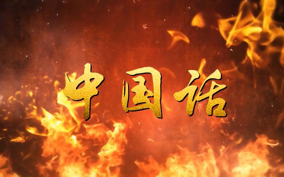 中国话音乐伴奏磁性男生朗诵