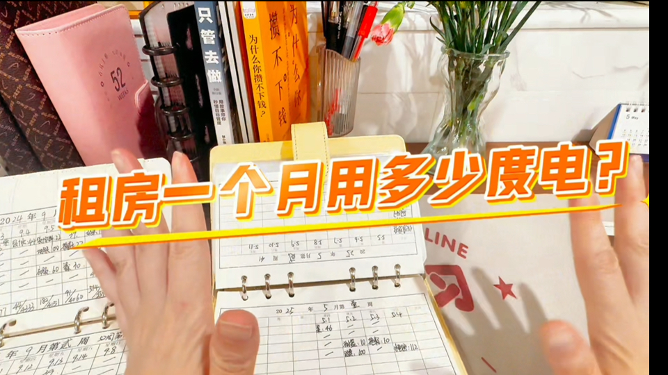 天塌了,一个月大家都是用多少度电呀?