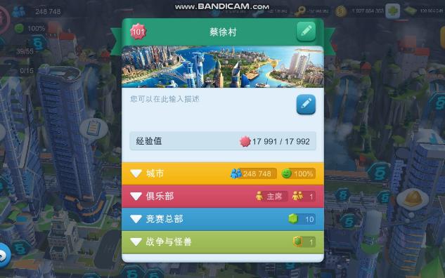 模拟城市,我是市长破解单机游戏热门视频