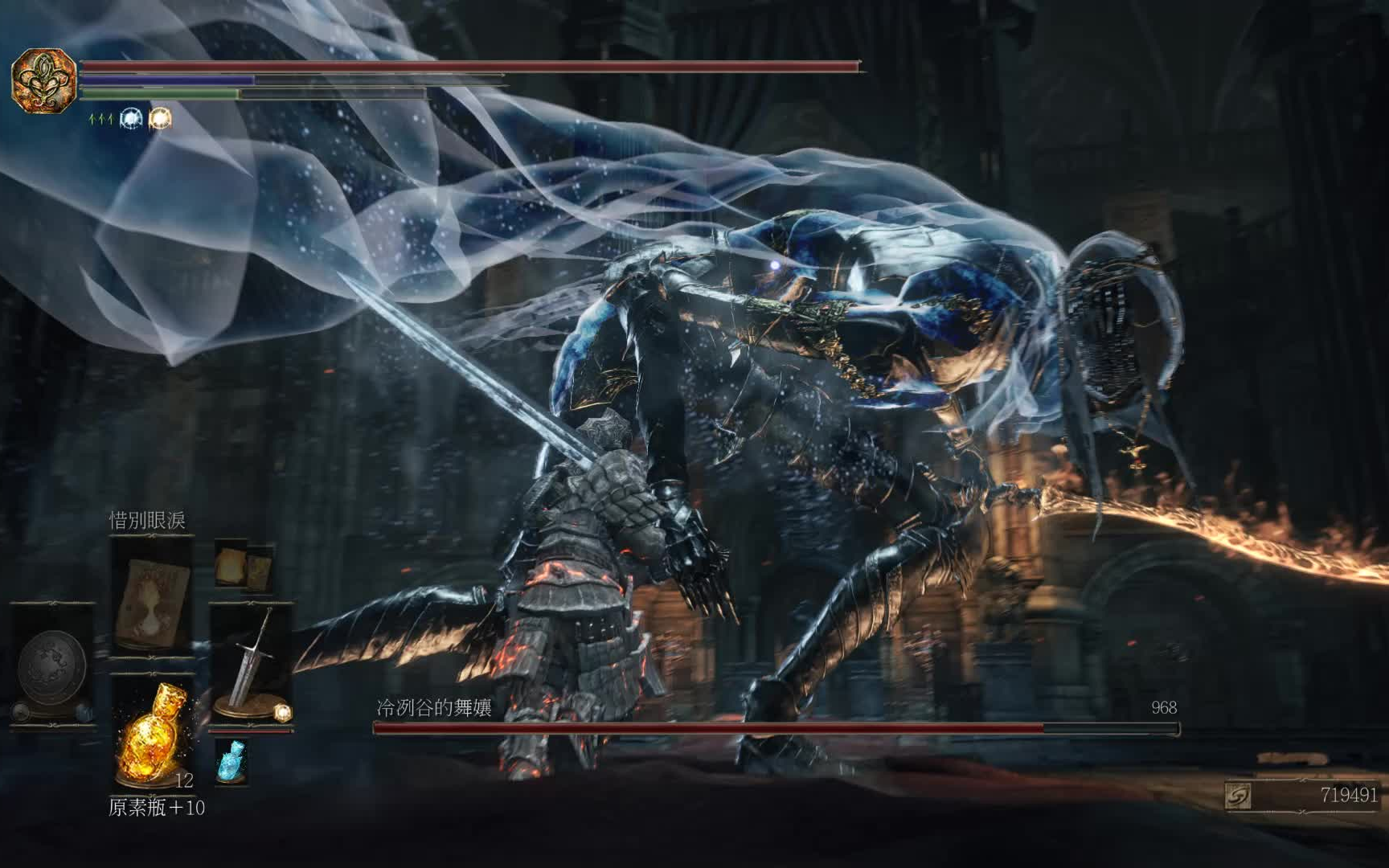 [dark souls iii]平民打boss-冷冽谷的舞娘