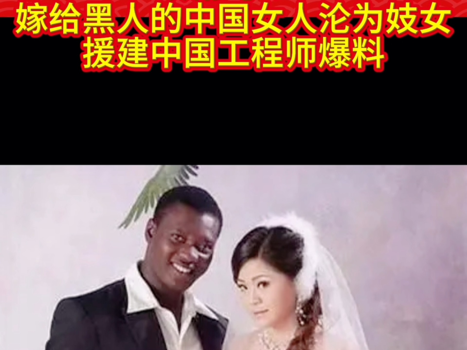 中国为什么不控制黑人 中国为什么不控制黑人