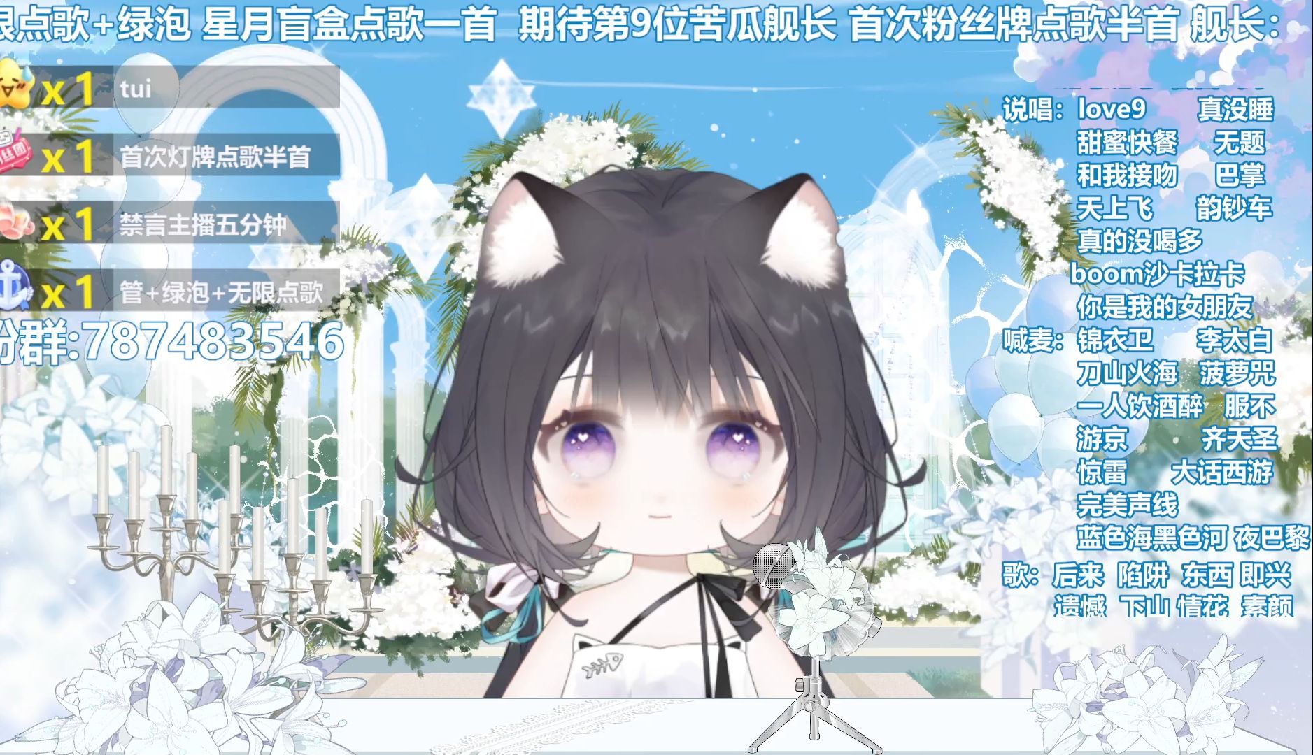 主播直播说唱版《感谢你曾经来过》