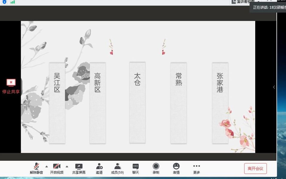 深圳 苏州教师招聘分享哔哩哔哩bilibili