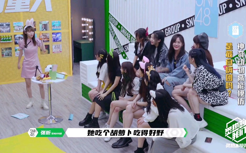 【SNH48 GROUP】《炙热不停拍》第5期CUT 20200626哔哩哔哩bilibili