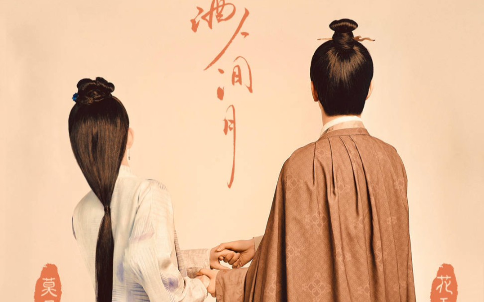 【敖子逸】《花间酒人间月》物料合集