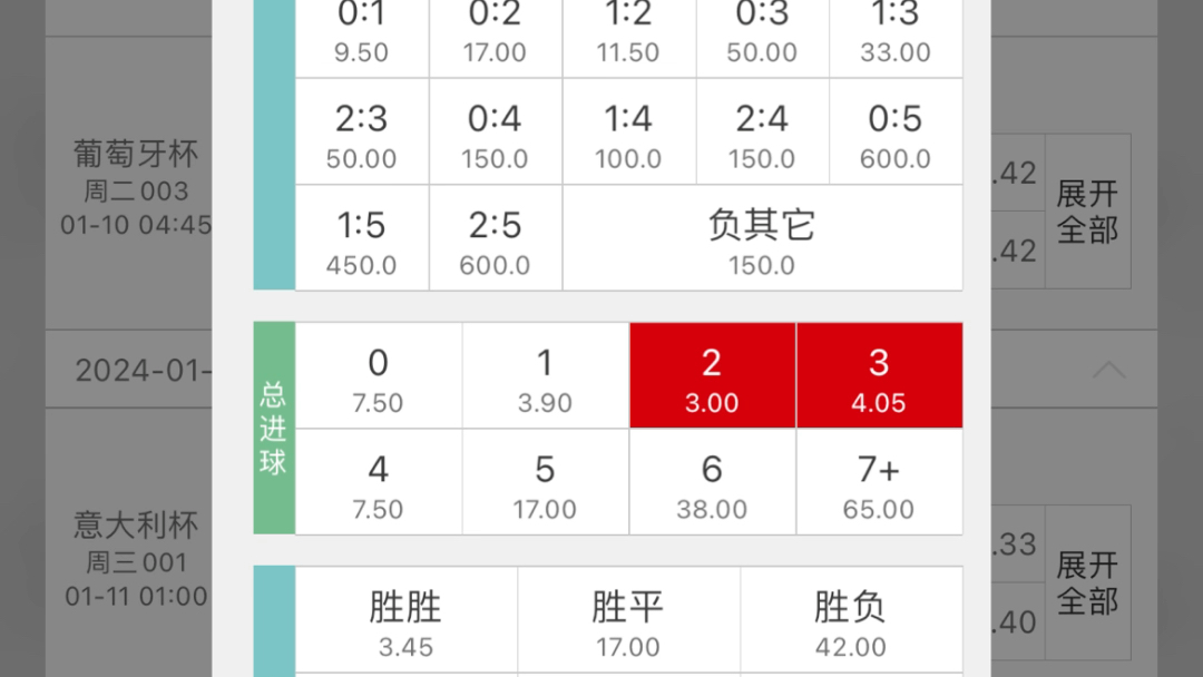 今日推荐001负搏让负,比分02,12,13.002可选23球,比分11,21,20.跟上的朋友祝红!哔哩哔哩bilibili