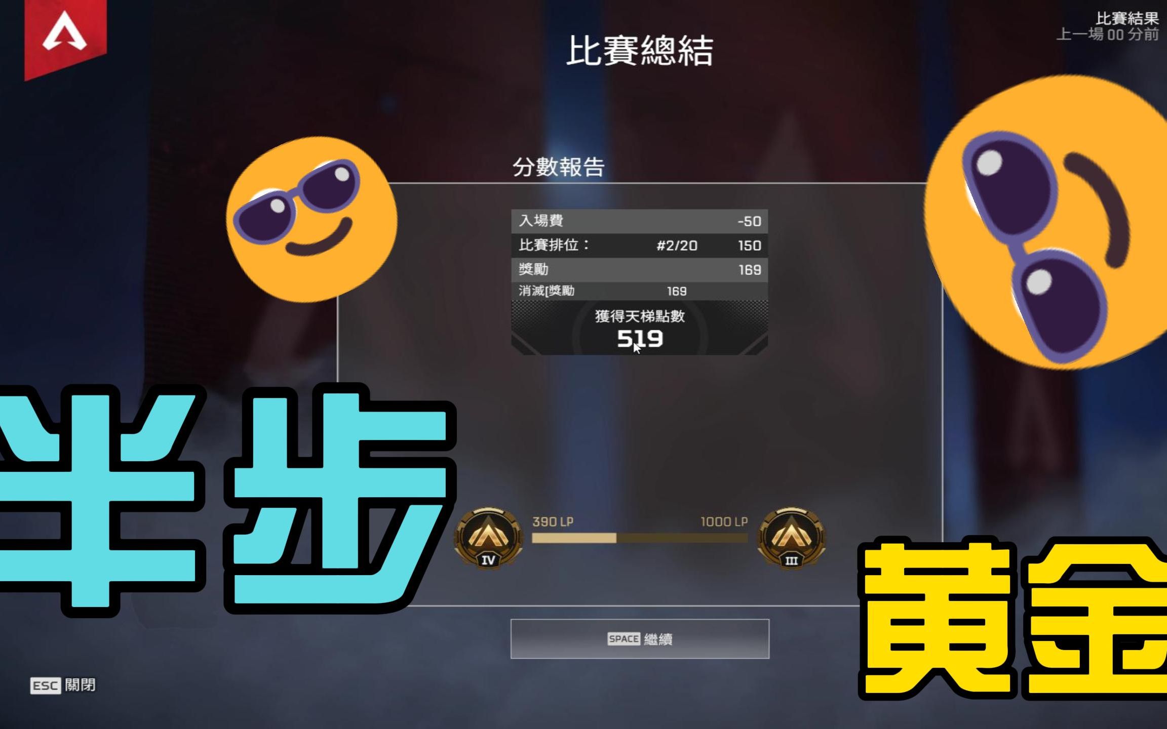 apex段位图一览图片