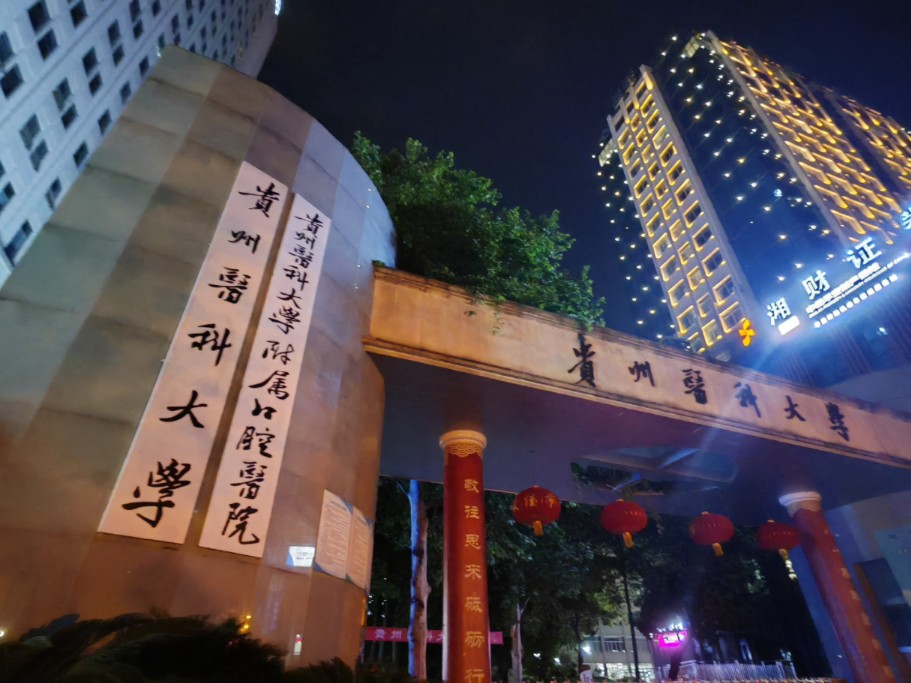 《明日方舟》×贵州医科大学2024[招生庆典]限时活动宣传pv