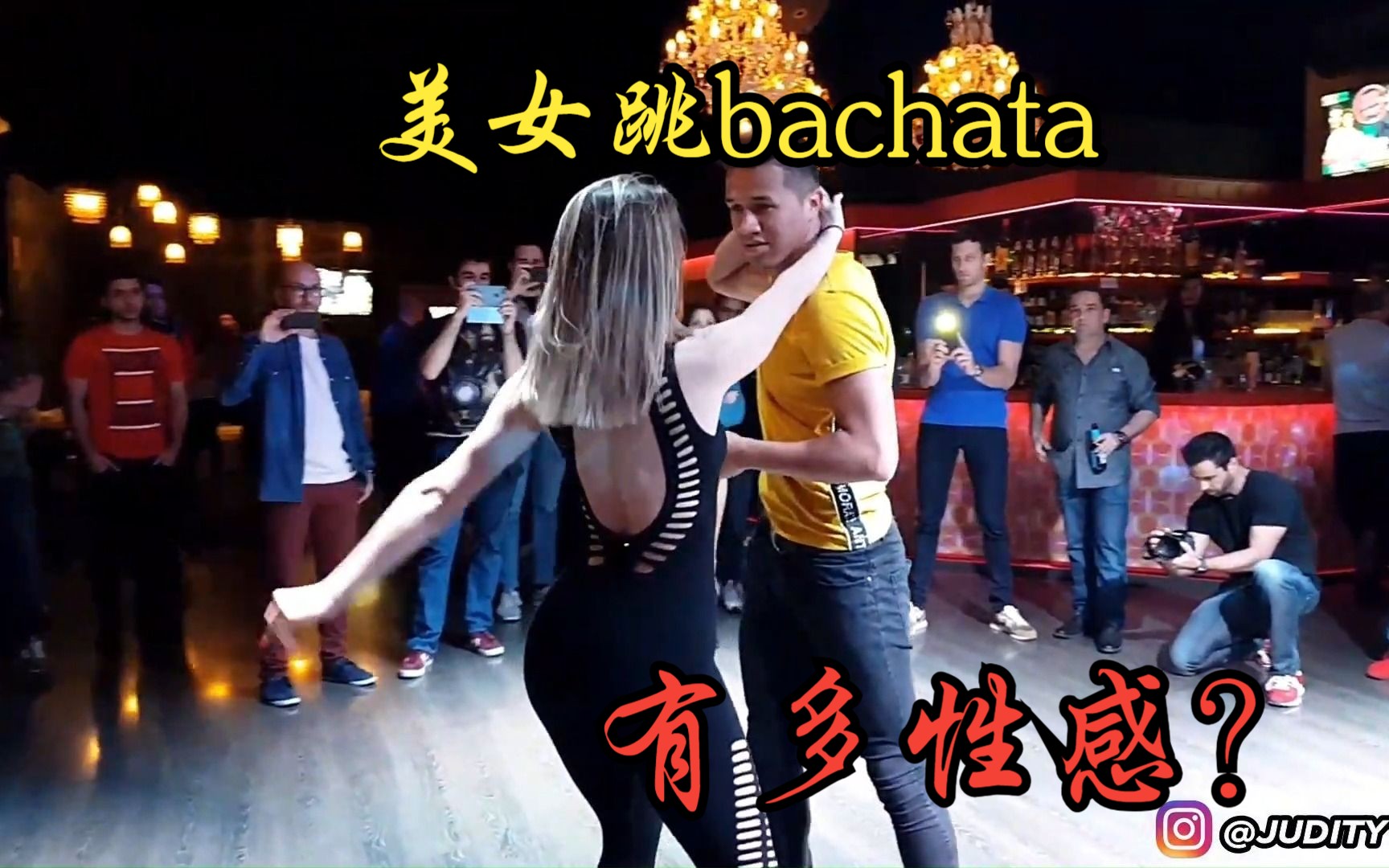 【巴恰塔舞蹈 拉丁舞】美女跳bachata真的性感