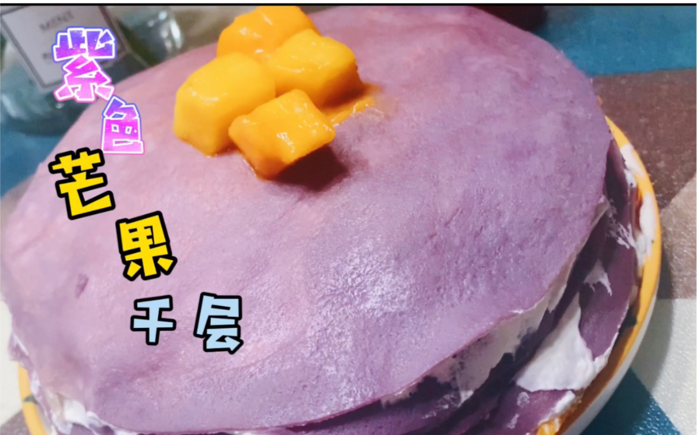 我真是个天才,紫色芒果千层你见过没