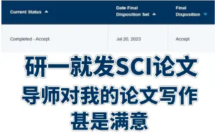 Download Video: 草履虫看完都能发SCI论文的写作教程，研一被辅导后水了3篇SCI，有点倦了！