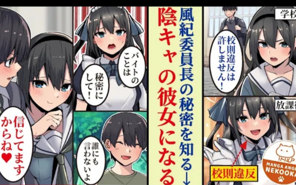 [图]【有声漫画】严肃的风纪委员其实是女仆爱好者