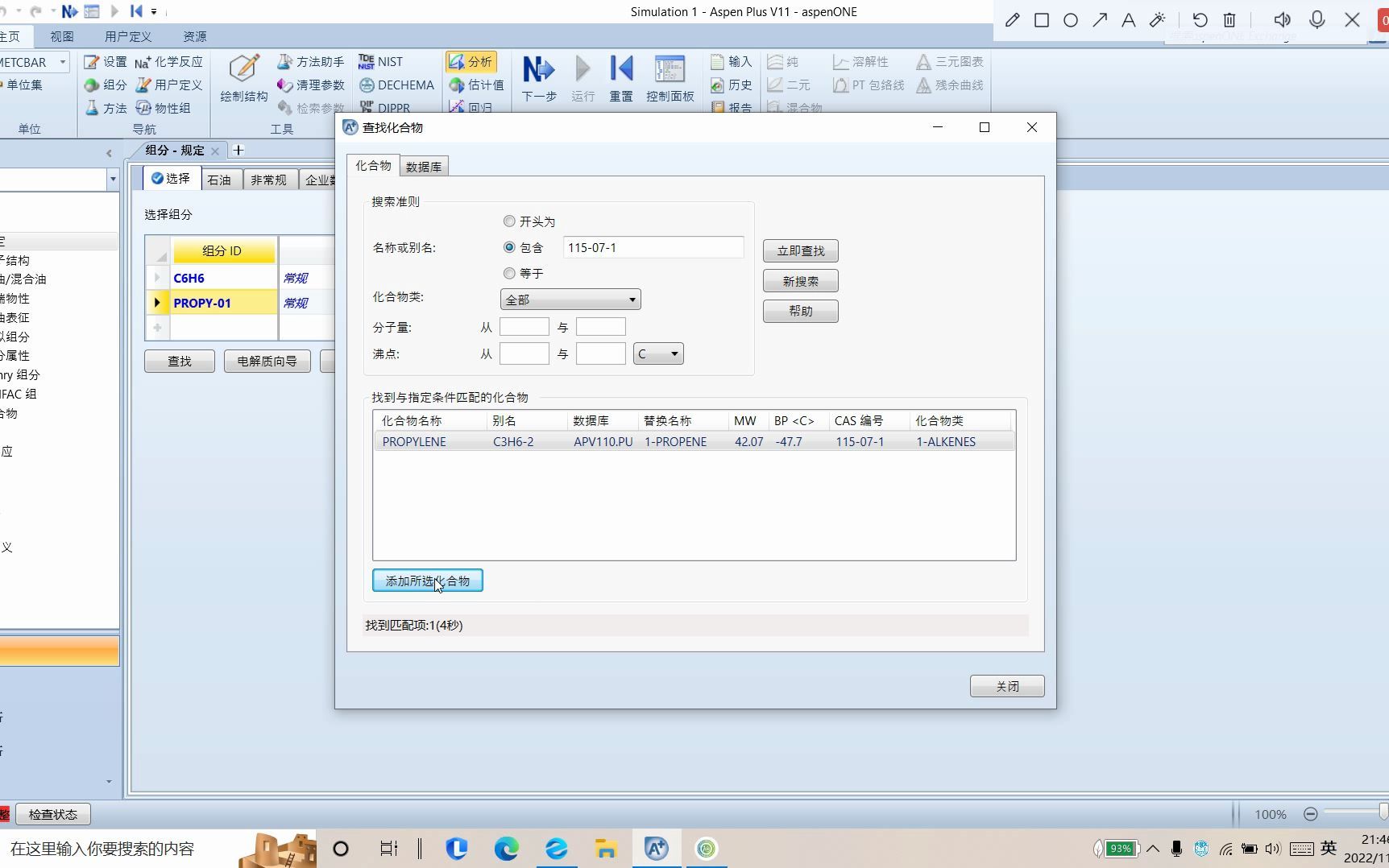 Aspen相关操作(流程选项与模型分析工具1)看完点个赞再走吧哔哩哔哩bilibili