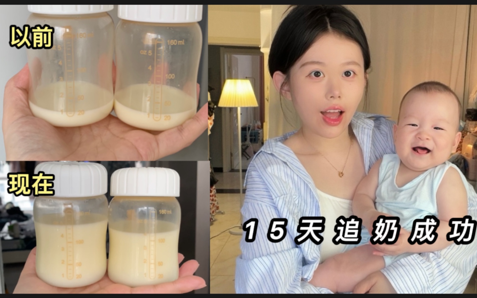 [图]哺乳期奶渣变奶牛🐄我只做对了这三件事🥛