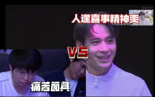 Download Video: 无畏碾碎老东家！久哲表情亮了？导播你是会运镜的～谁的锅？