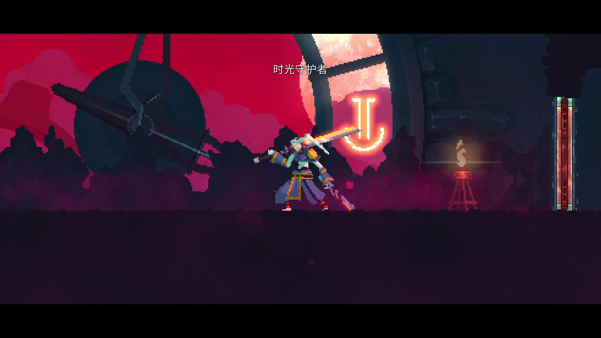 死亡细胞时钟boss没想到这么轻松