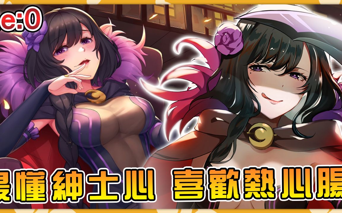 re0懂人心的猎肠姐姐还没升天艾尔莎来历与不死秘密大解析阿伟马克兔