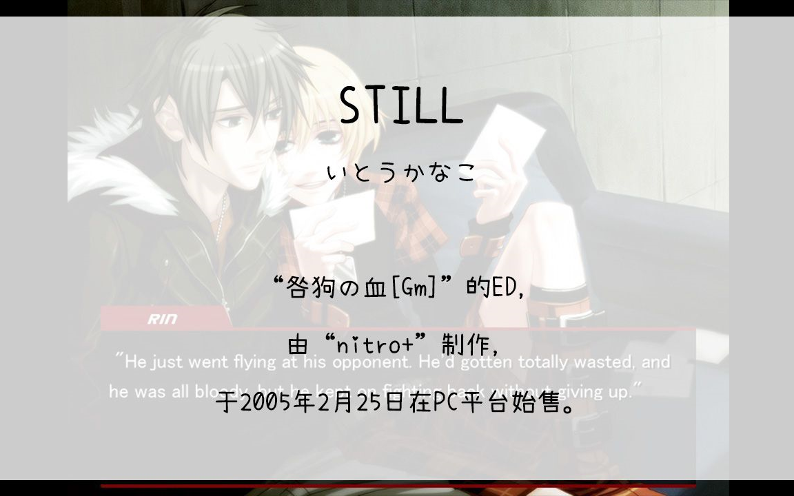 【1000】咎狗の血[Gm](En)STILL哔哩哔哩bilibili