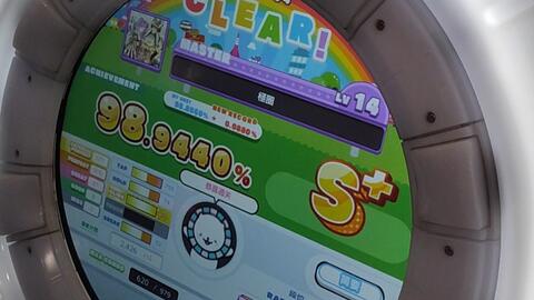 Maimai 極圈98 9440 寄元 哔哩哔哩