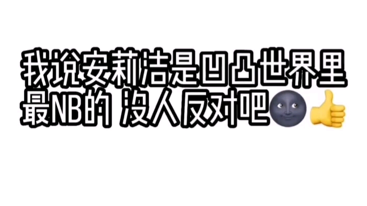 [图]小柠檬干掉了12人