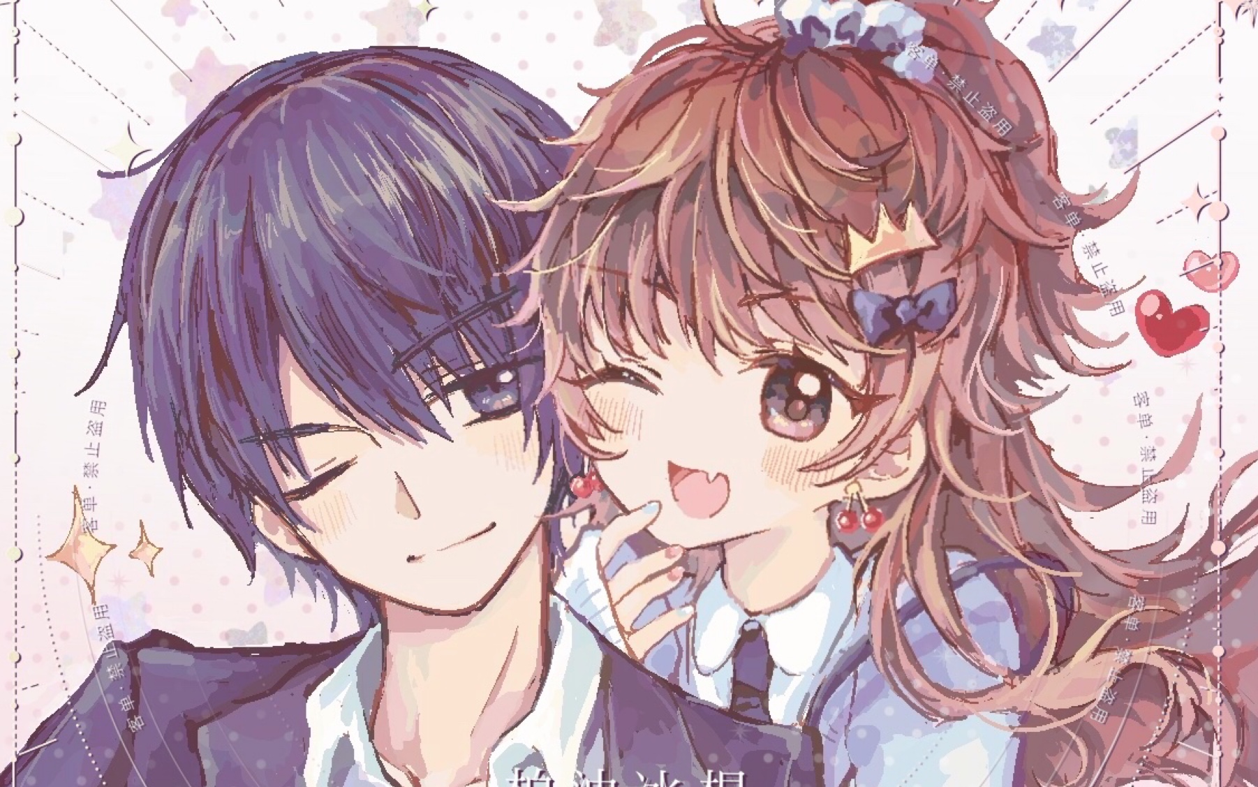 摸鱼乙女梦女小情侣甜就完事了