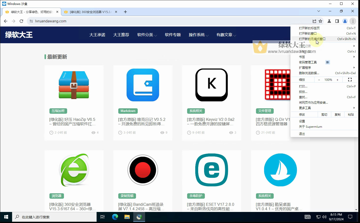 Supermium V126.0.6478.249 R3 安装&使用视频哔哩哔哩bilibili