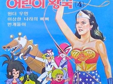 小双侠(1977)韩国版op(非原版2)