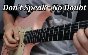 Video herunterladen: No Doubt《Don't Speak》吉他间奏