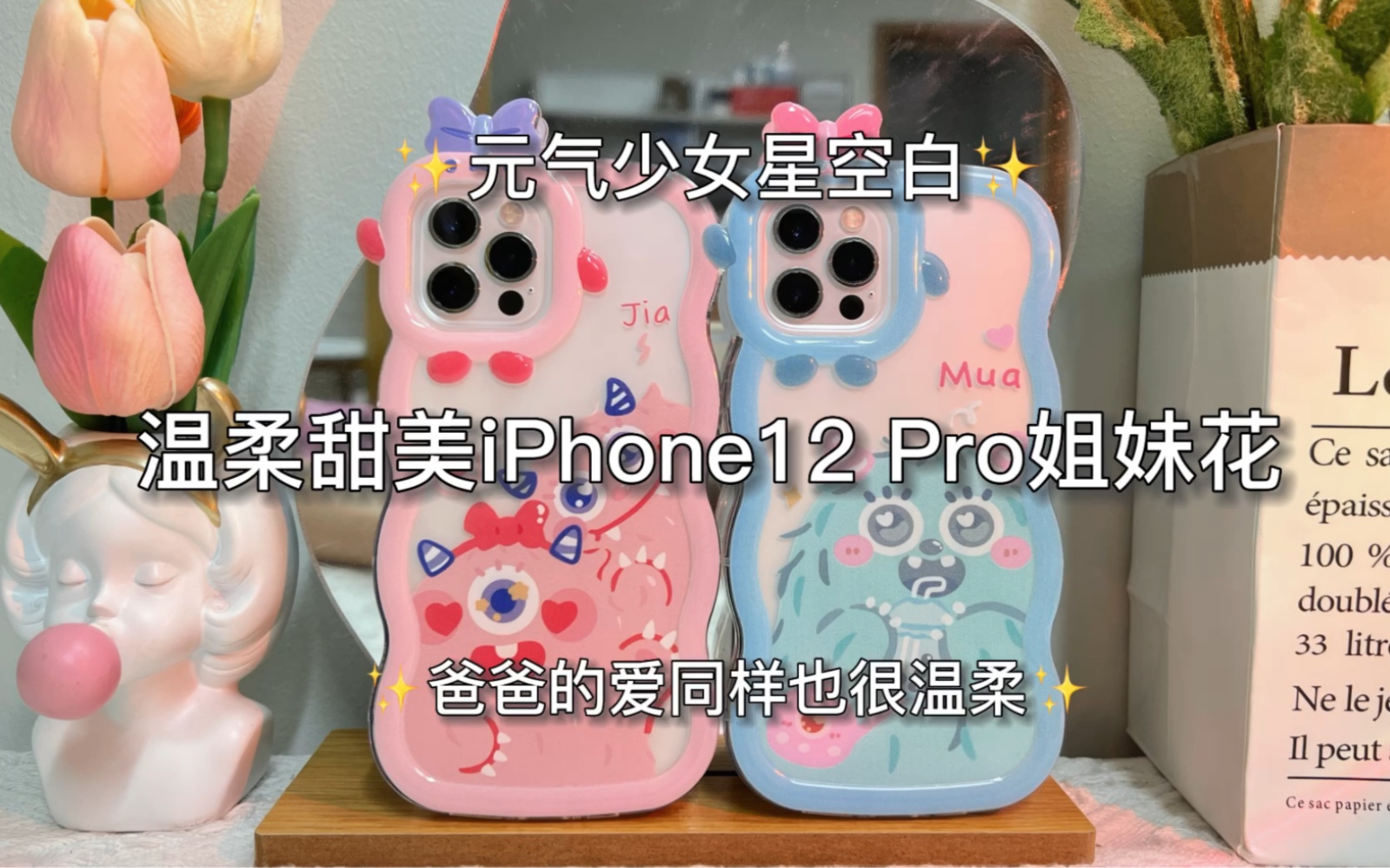 爸爸的爱同样也很温柔!两姐妹的温柔甜美iPhone 12pro哔哩哔哩bilibili