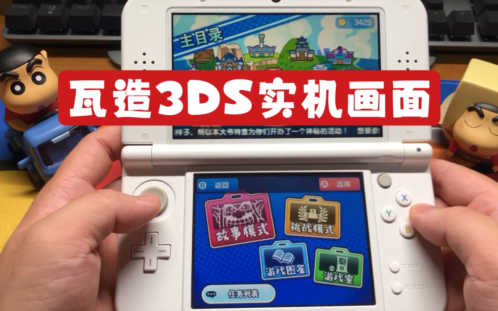 [图]魔性抖腿开始！！！ 瓦力欧制造：超赞版 3DS实机画面游戏推荐