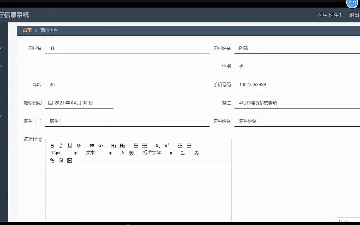 【关注免费咨询】 吉林电子信息职业技术学院 毕业设计 springcloud小型牙科诊所诊疗信息系统的设计与实现,分布式/微服务框架、maven、jdk哔哩哔哩...