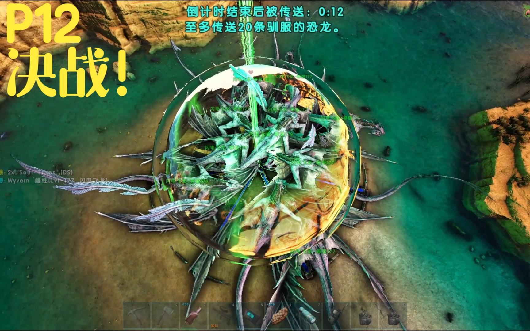 狮身蝎尾兽!方舟焦土第12期