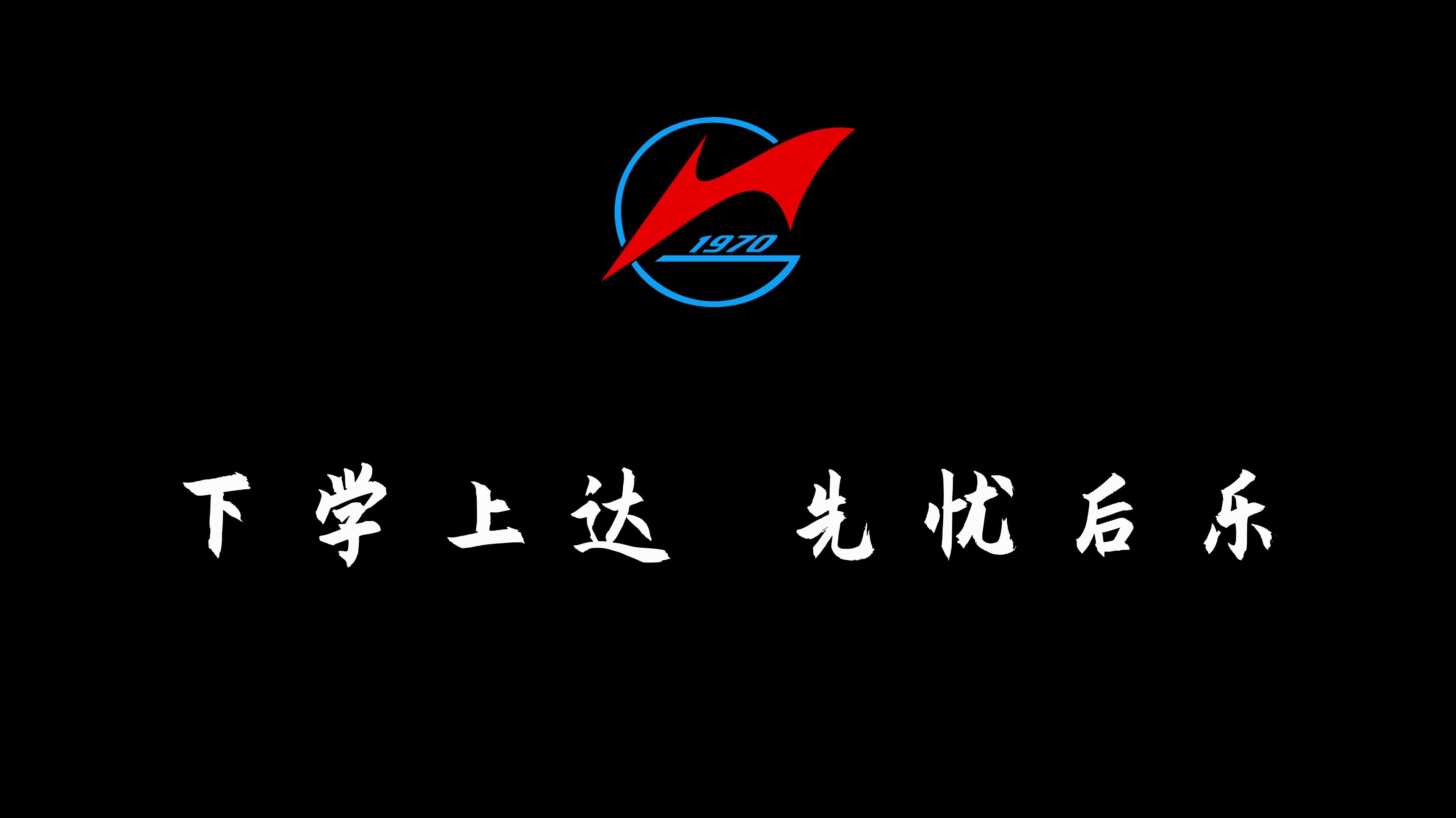 2024江汉油田广华中学高三成人礼