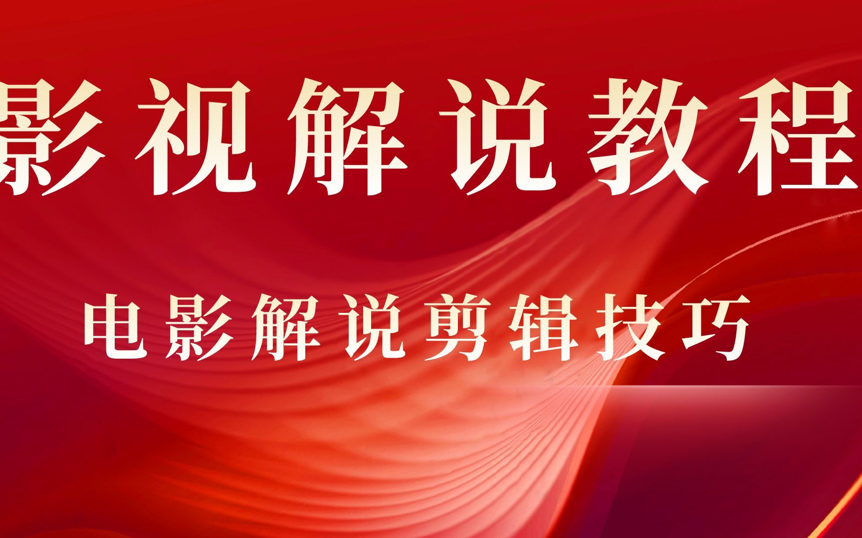 影视解说高清素材在哪里下载,电视剧解说高清素材在哪里下载,动漫解说高清素材在哪里下载哔哩哔哩bilibili