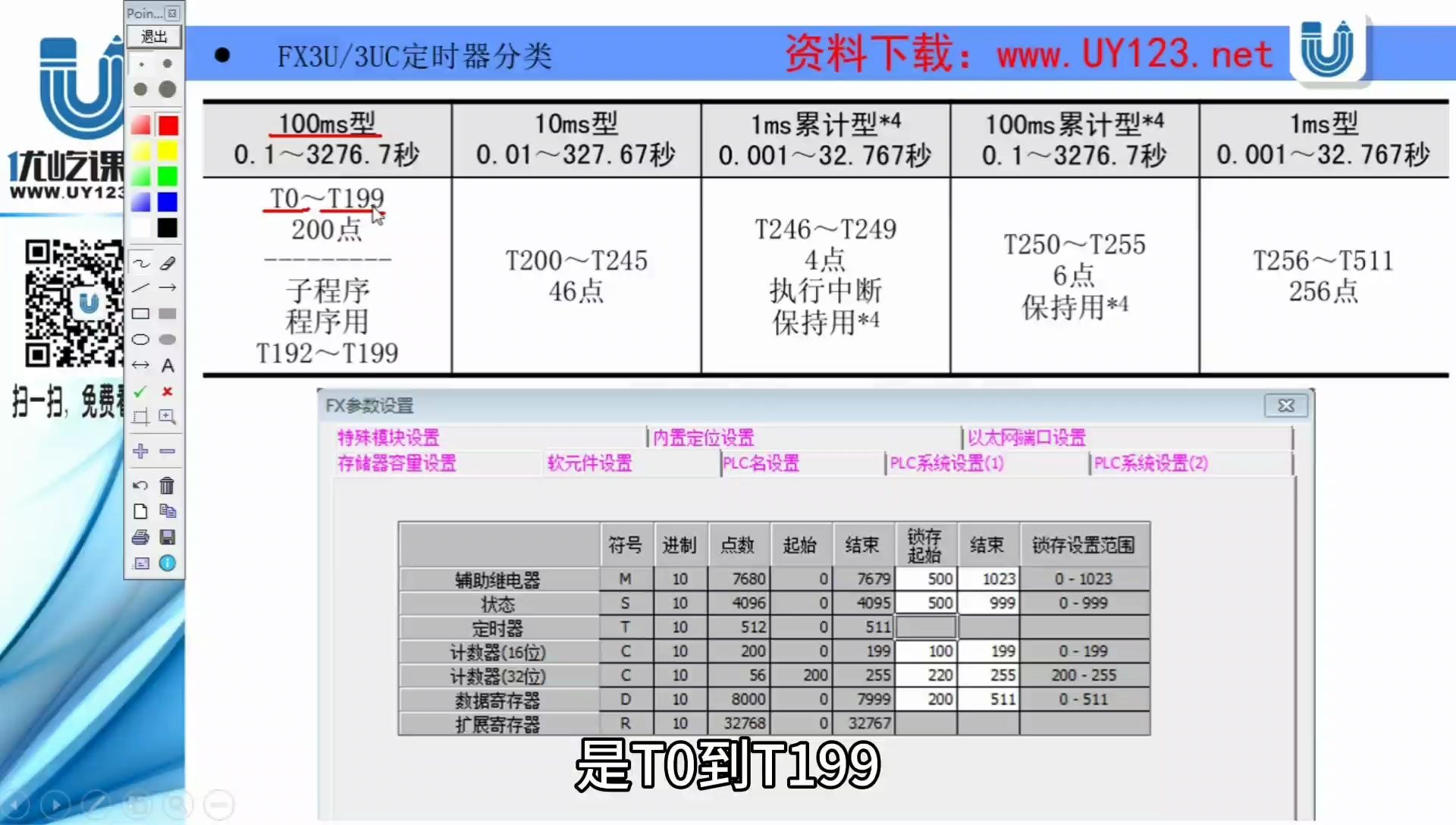 小知识:三菱FX5U与FX3U定时器指令的区别哔哩哔哩bilibili