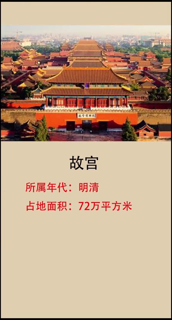 中国古代十大建筑工程#建筑 #古代 #旅游哔哩哔哩bilibili