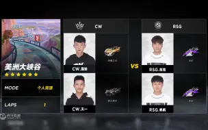 Download Video: 【赛事回顾】2018年S联赛夏季赛季前赛DAY9 RSG VS CW