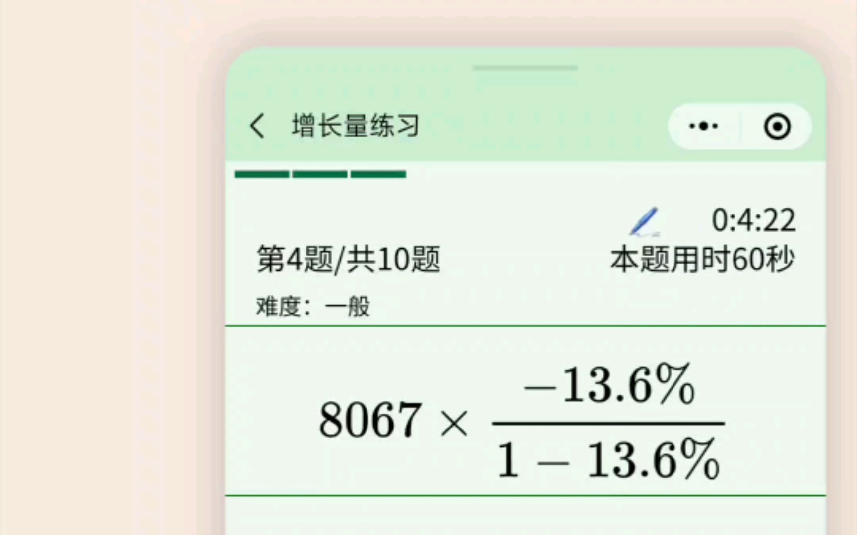 给现期、增长率求增量——415份数法的修正(百化分求增量)及应用哔哩哔哩bilibili