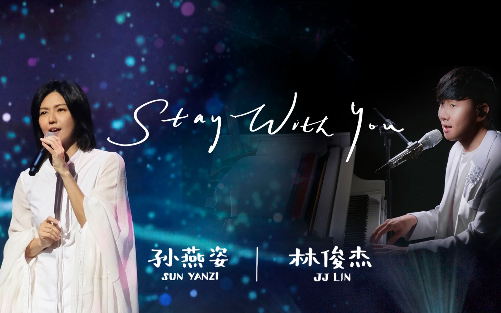 [图]孙燕姿 X 林俊杰 『Stay With You』英文版全球首秀LIVE