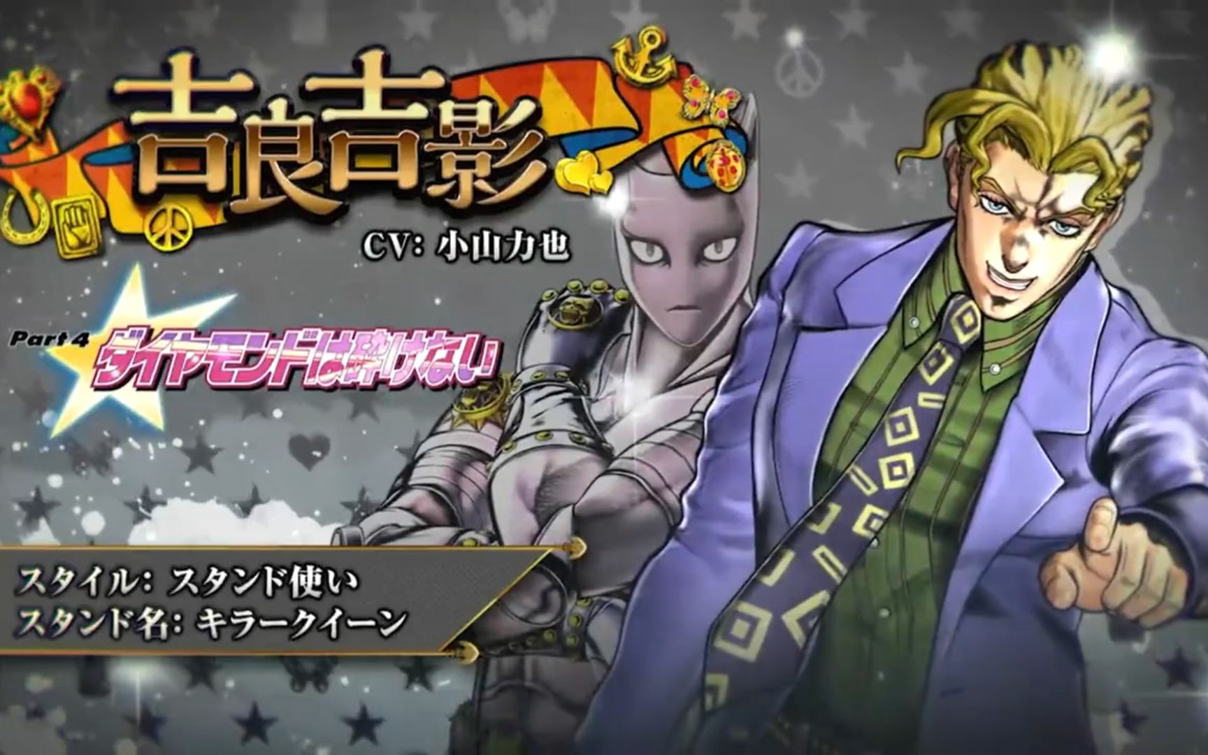 JOJO天堂之眼技能介绍!平凡的上班族!吉良吉影!哔哩哔哩bilibili